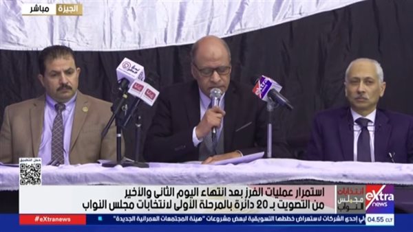 نتيجة انتخابات دائرة إمبابة محافظة الجيزة     