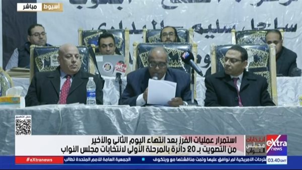 نتيجة انتخابات مركز الفتح محافظة أسيوط     