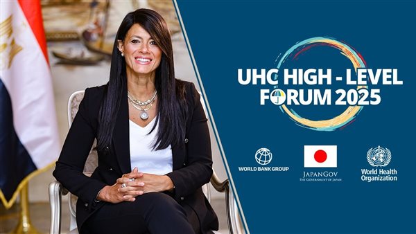 الدكتورة رانيا المشاط