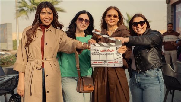 مسلسل على قد الحب