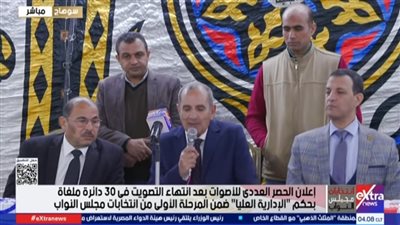 نتيجة انتخابات مركز البلينا     