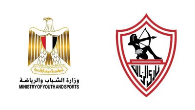 وزارة الشباب والرياضة ونادي الزمالك    