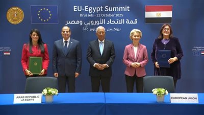 الاتحاد الأوروبي ومصر    