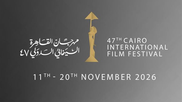 مهرجان القاهرة السينمائي