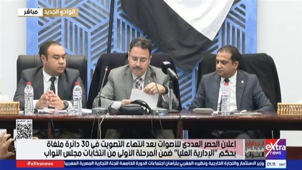 نتيجة انتخابات مركز