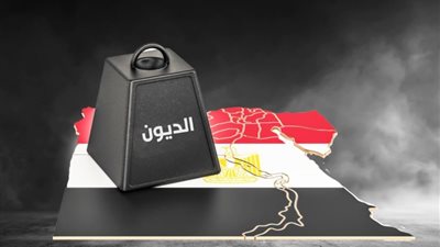 أعباء الديون المصرية    