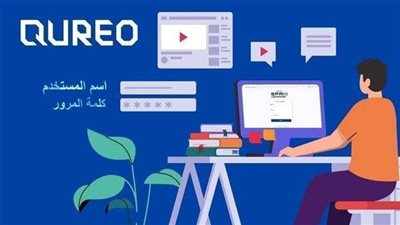 منصة كيريو QUREO    