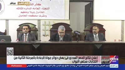 نتيجة انتخابات دائرة الحامول     