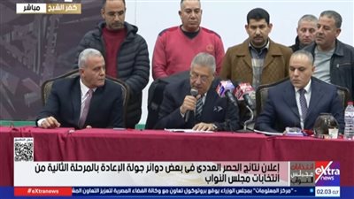 إعلان نتيجة الدائرة     