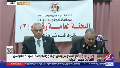 إعلان نتيجة الدائرة     