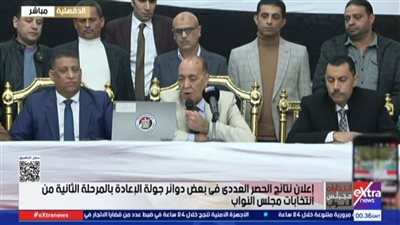 إعلان نتيجة الدائرة     