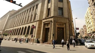 البنك المركزي المصري     