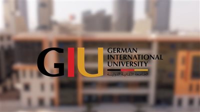 الجامعة الألمانية الدولية GIU بالعاصمة الجديدة    