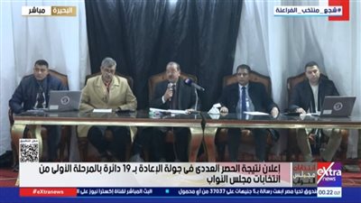 الحصر العددي لدائرة مركز أبو حمص    