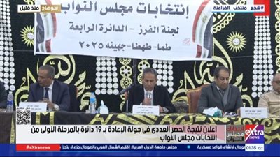 الحصر العددي لدائرة طهطا سوهاج     