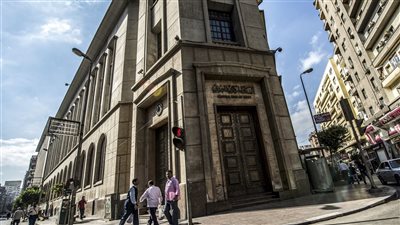 البنك المركزي المصري     