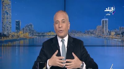 الإعلامي أحمد موسى    