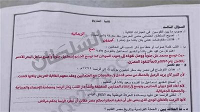 حل امتحان الدراسات الاجتماعية للشهادة الإعدادية المنوفية    