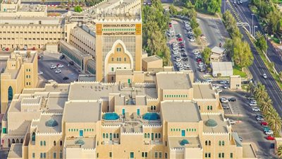 مدينة العاصمة الطبية في مصر    