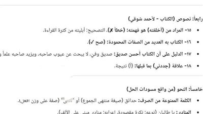 حل امتحان اللغة العربية للشهادة الإعدادية 2026 الشرقية    