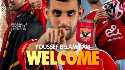 يوسف بالعمري    