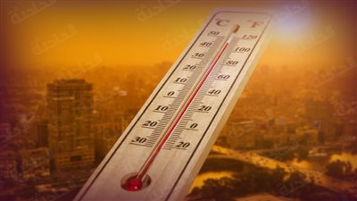 حالة الطقس - درجات الحرارة    