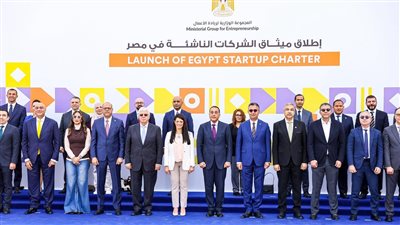 إطلاق ميثاق الشركات الناشئة     