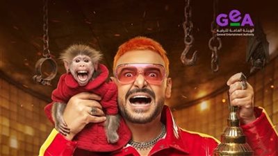 بوستر برنامج رامز جلال     