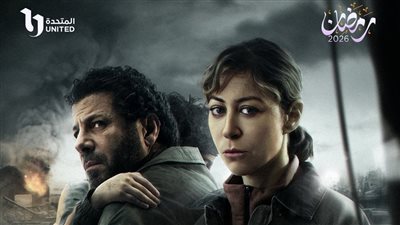 مسلسل صحاب الأرض     