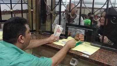 أماكن صرف المعاشات    