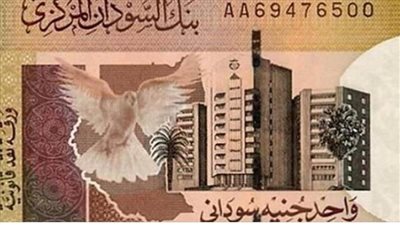 سعر الجنيه السوداني مقابل الجنيه المصري     