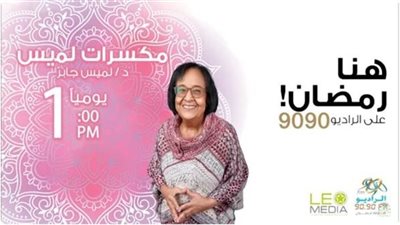 الدكتور لميس جابر    