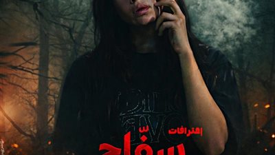 الفنانة سينتيا خليفة    