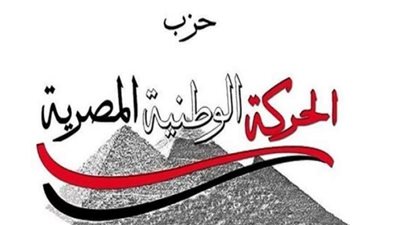 حزب الحركة الوطنية     