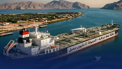 سفن العراق مضيق هرمز    