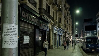 ترشيد الطاقة وإعلاق المحال    