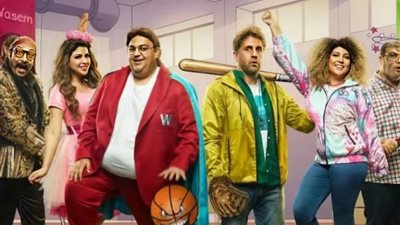 مسلسل اللعبة الجزء الخامس    