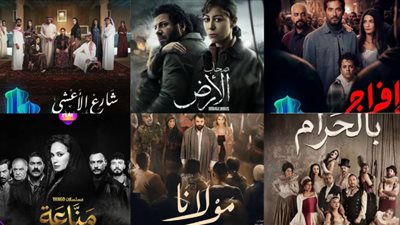 الدراما الرمضانية 2026    