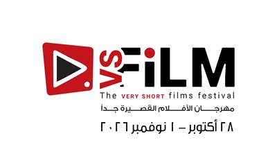 مهرجان VS-FILM للأفلام القصيرة    