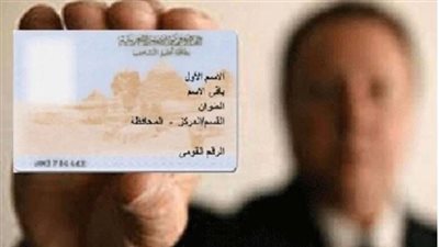 ربط الخدمات الحكومية بالرقم القومي    
