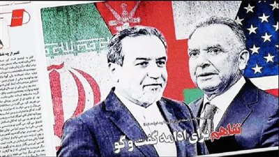 الفرصة الأخيرة بين إيران وأمريكا    