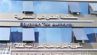 مصلحة الضرائب المصرية    