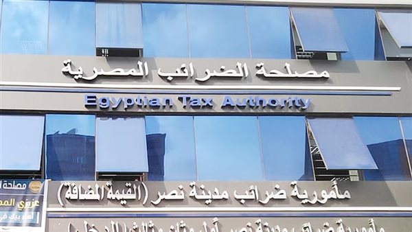 مصلحة الضرائب المصرية    