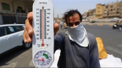 ذروة ارتفاع درجات الحرارة    