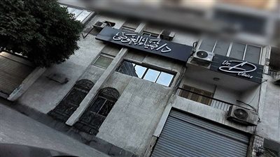 عيادة الراحل ضياء العوضي    