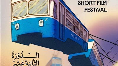 مهرجان الإسكندرية     