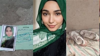 وفاة الطالبة مريم أشرف بجامعة الأزهر    