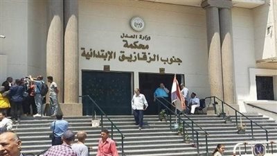 محكمة الزقازيق    