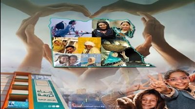 حياة كريمة في الريف المصري    