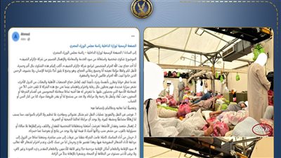 منشور الداخلية    